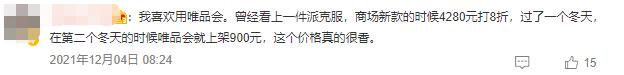 唯品會(huì)和天貓哪個(gè)可靠化妝品好（唯品會(huì)和天貓哪個(gè)可靠化妝品便宜）