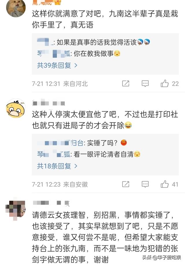 德云社_女粉絲，德云社女粉絲叫什么？