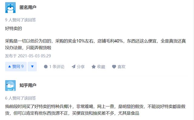 拼多多做什么好賣，拼多多賣什么比較賺錢？