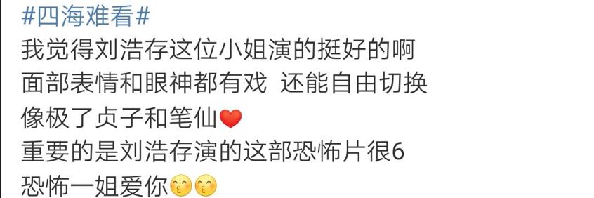 劉浩存的粉絲叫什么，劉浩存粉絲昵稱？