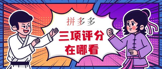 抖音評分4.5（抖音動態(tài)評分怎么刷）