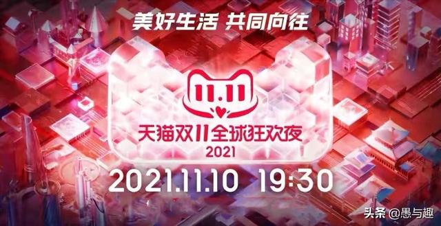 浙江衛(wèi)視雙十一晚會2021直播節(jié)目單，浙江衛(wèi)視雙十一晚會2021節(jié)目名單
