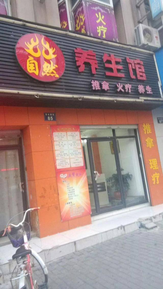 保健養(yǎng)生館的經(jīng)營項目需要辦理衛(wèi)生許可證嗎（保健養(yǎng)生館的經(jīng)營項目收費要開發(fā)票嗎）