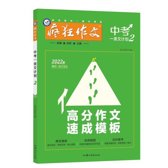 初中作文素材2022最新記敘文寫(xiě)人（初中作文素材2022最新記敘文題目）