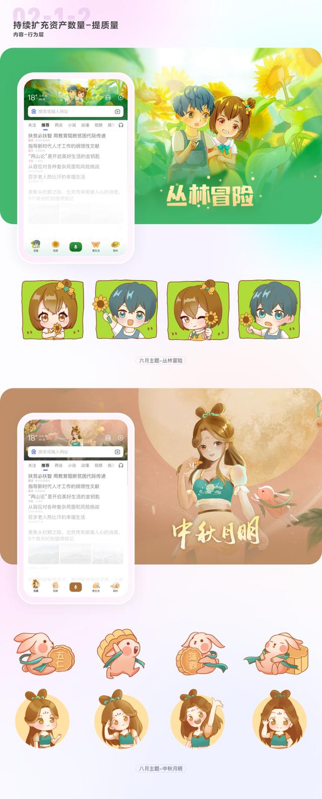 百度主頁怎么設(shè)置為推薦，百度主頁怎么設(shè)置為推薦內(nèi)容？