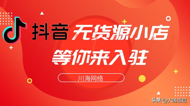 抖音小店開店流程第五步怎么做，抖音小店開店流程第五步視頻？