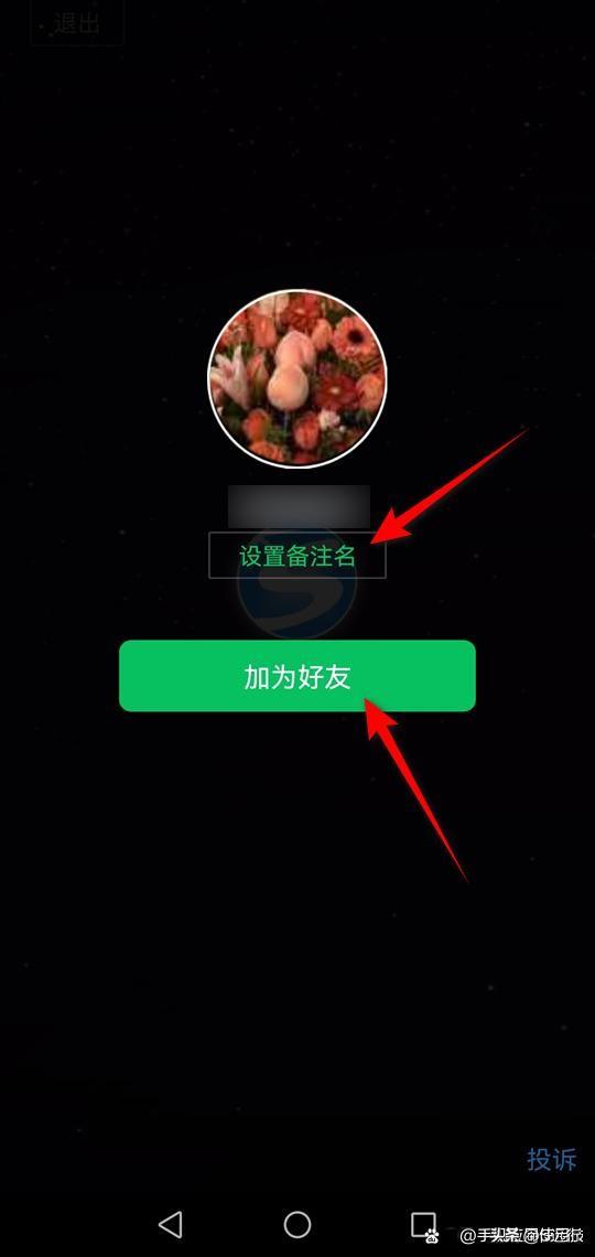 微信加人過于頻繁怎么辦_，手機微信加人過于頻繁怎么辦？