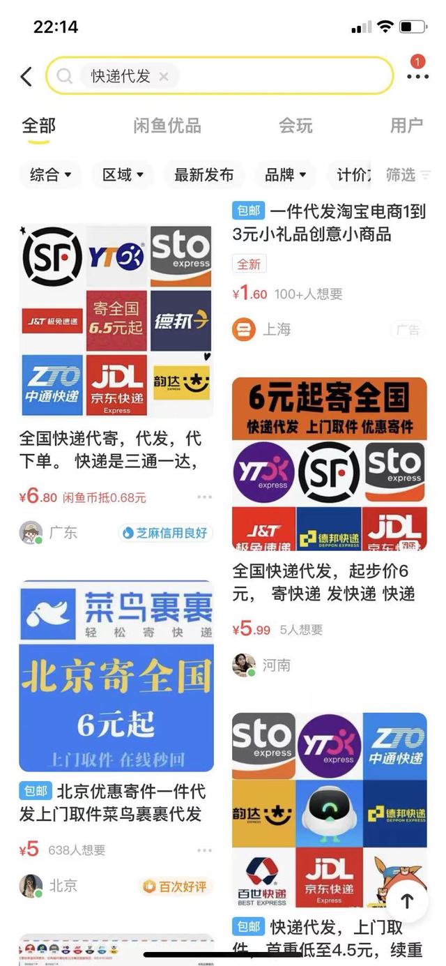 省內(nèi)最便宜的快遞是哪家,怎么收費（最便宜的快遞是哪家,怎么收費2021）