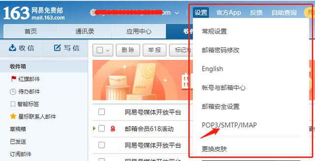 手機(jī)怎么注冊(cè)電子郵箱賬號(hào)（手機(jī)號(hào)郵箱賬號(hào)怎么注冊(cè)）