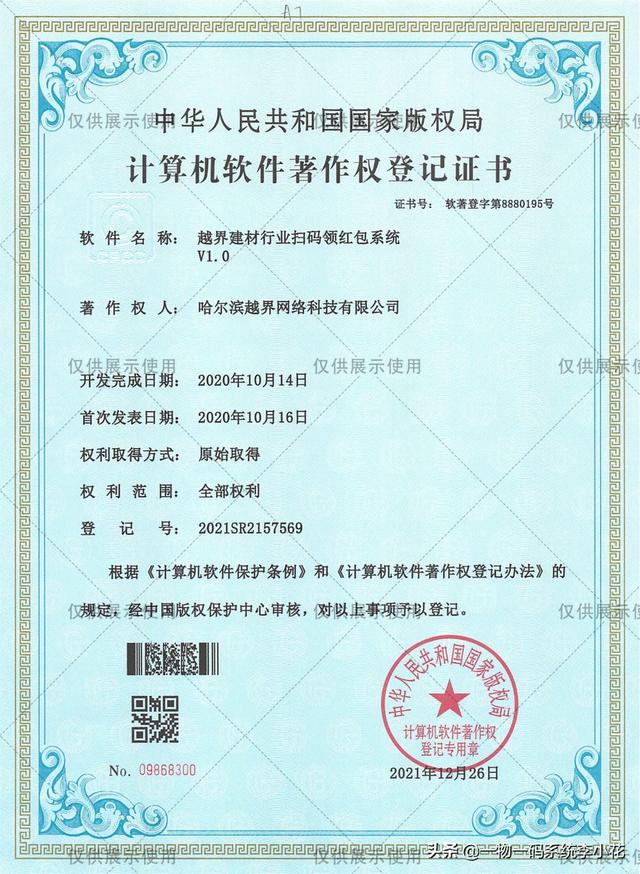 軟件著作權(quán)查詢(xún)官方網(wǎng)站（軟件著作權(quán)查詢(xún)網(wǎng)站）