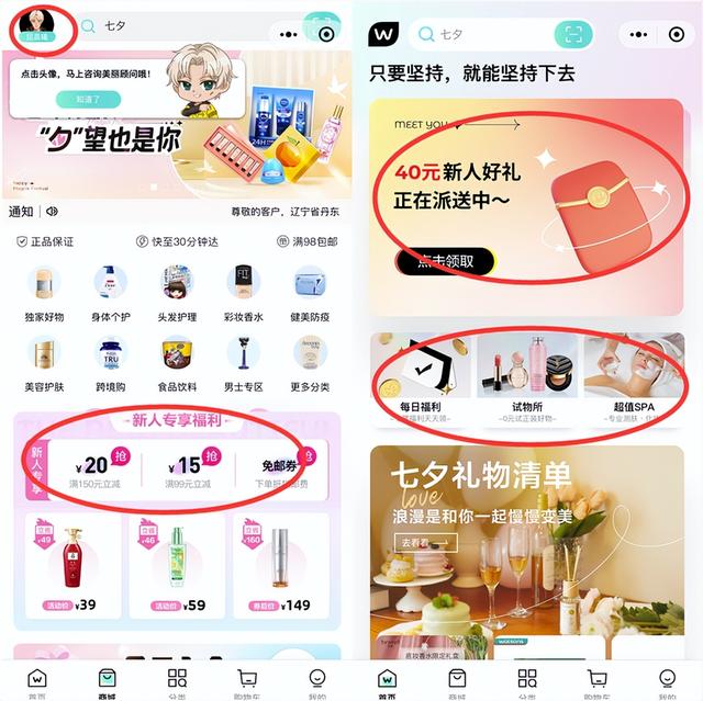 屈臣氏微信官方商城是正品嗎（微信屈臣氏是真的嗎）