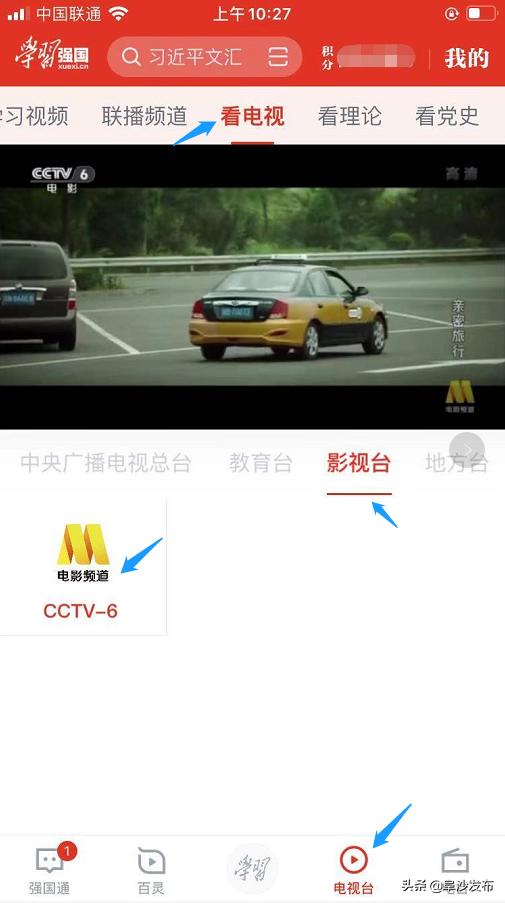 cctv6 直播在線觀看（cctv6電視直播在線觀看）