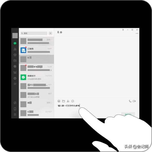 手機(jī)微信怎么換行，微信聊天如何換行？