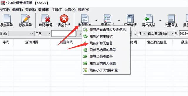 mini電商物流單號(hào)怎么查詢，mini電商快遞單號(hào)查詢？