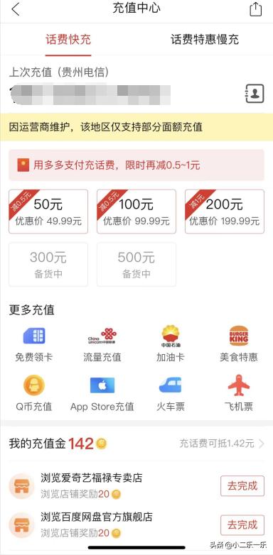 拼多多人工熱線根本打不進(jìn)如何投訴商家（拼多多人工熱線根本打不進(jìn)如何投訴電話）