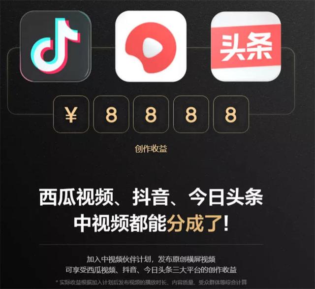 抖音中視頻計劃收益怎么計算（抖音怎么做視頻收益）