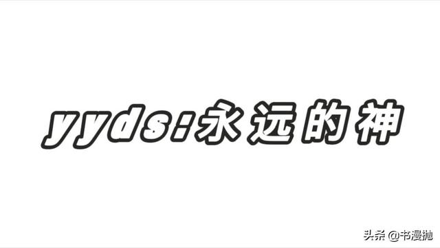 網(wǎng)絡(luò)新名詞有哪些2021（網(wǎng)絡(luò)新名詞有哪些英語）