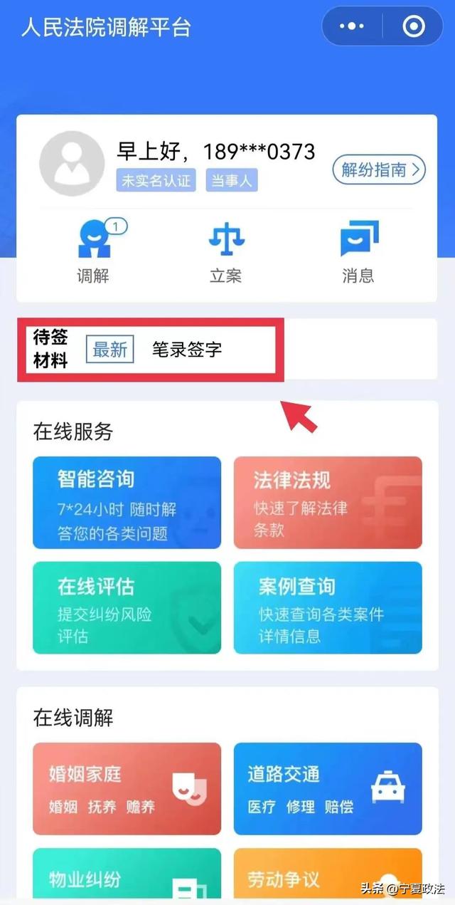 多元調(diào)解小程序下載安裝，多元調(diào)解小程序下載安裝最新版？