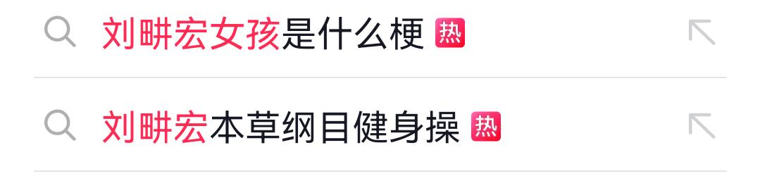 劉畊宏直播回放6.7，劉畊宏直播回放6.16？