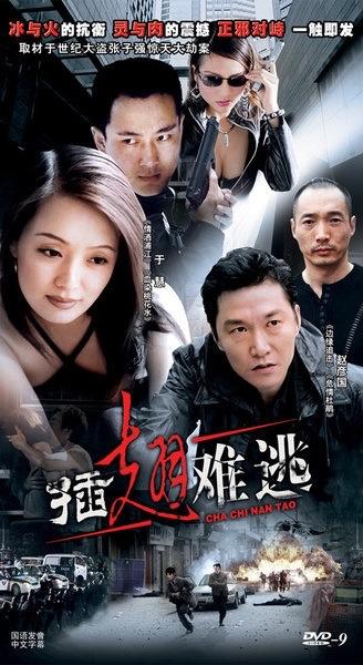 土匪類的電視劇大全（有關(guān)土匪的電視劇有哪些）
