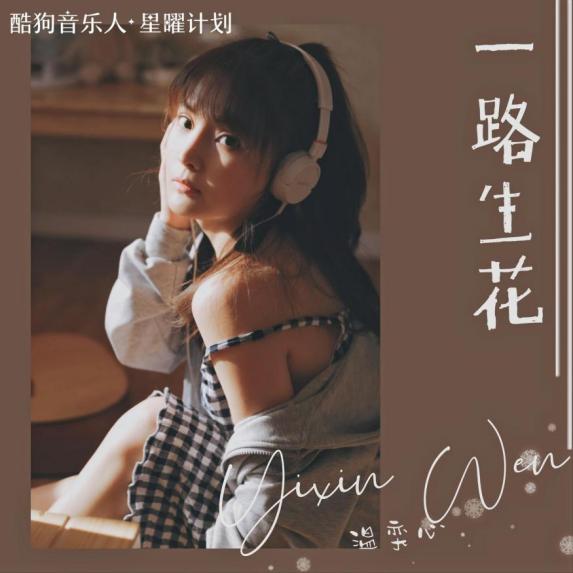 快手熱歌2019，快手熱播歌曲排行最近？