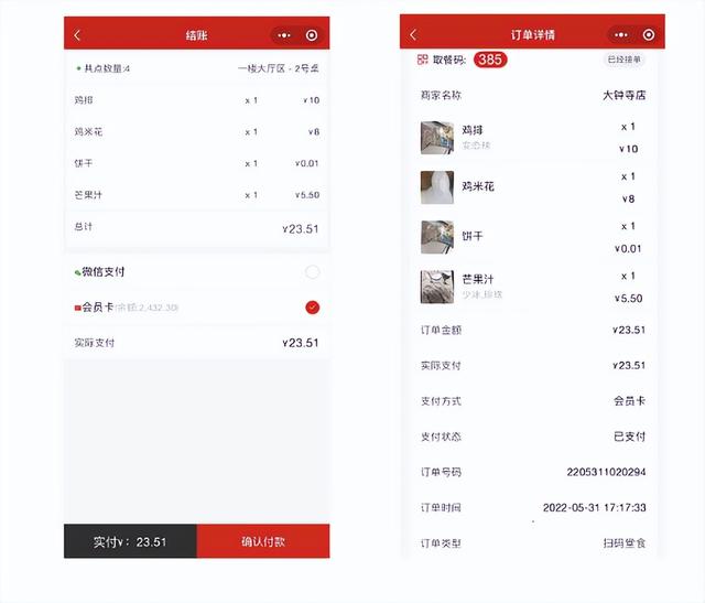 高鐵訂餐小程序叫什么，高鐵的掃碼點餐？