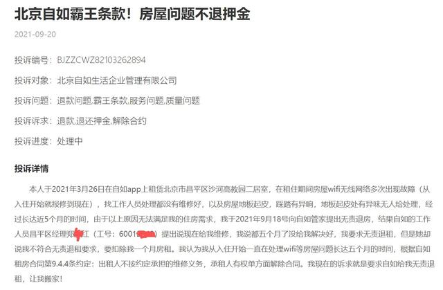 啄木鳥投訴平臺投訴有用嗎（啄木鳥平臺怎么投訴）