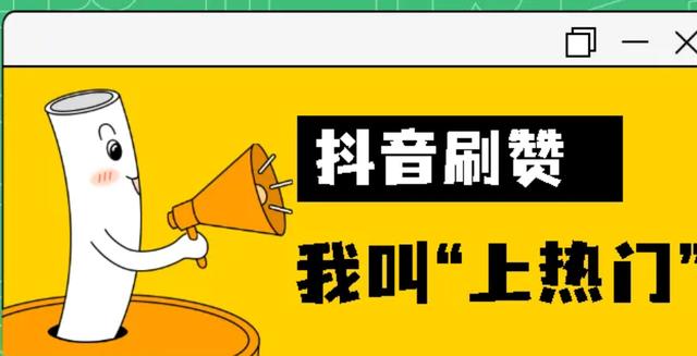 抖音直播間投100元抖加能進多少人（抖音需要1000粉絲才能直播嗎）