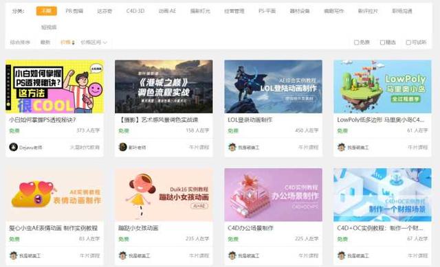 中小學(xué)免費(fèi)網(wǎng)絡(luò)課程平臺(tái)有哪些（免費(fèi)網(wǎng)絡(luò)課程平臺(tái)有哪些好）
