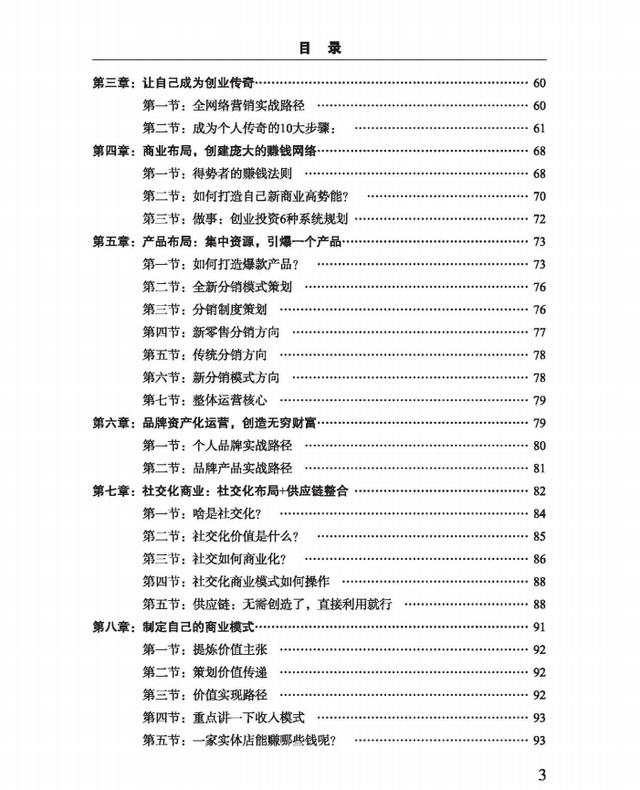 個(gè)人怎么靠流量賺錢計(jì)算方式，個(gè)人怎么靠流量賺錢的？