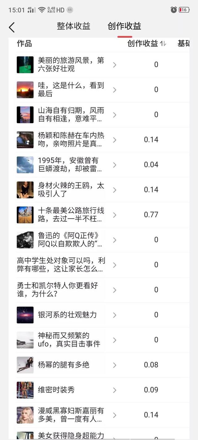 快手兩千多萬(wàn)播放量多少錢（快手一百多萬(wàn)播放量可以得多少錢）