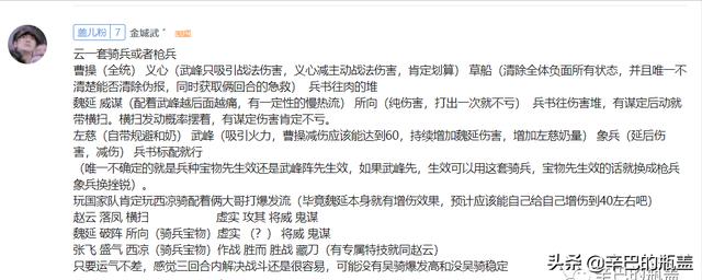 三國志曹操傳mod哪個好玩（三國志曹操傳mod手機版）