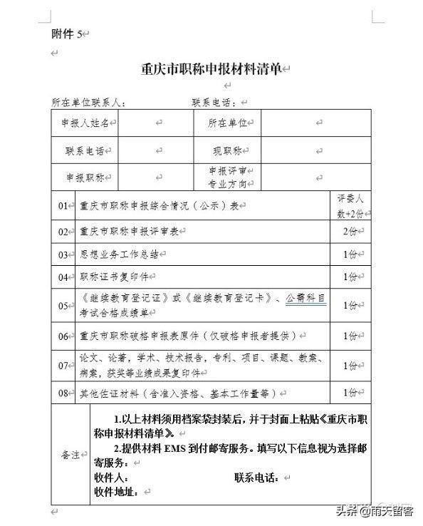 個(gè)人簡(jiǎn)歷培訓(xùn)經(jīng)歷怎么填寫（簡(jiǎn)歷培訓(xùn)經(jīng)歷怎么填寫才正確）