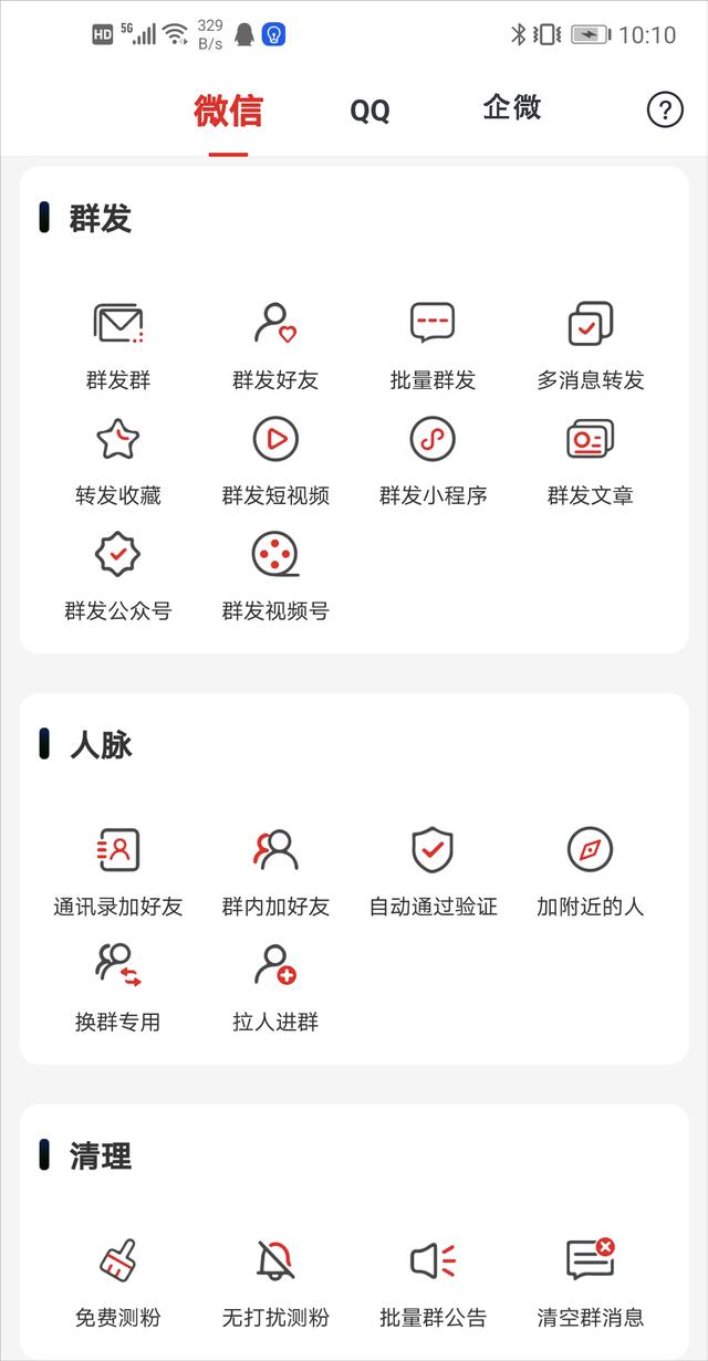 朋友圈自動點(diǎn)贊神器免費(fèi)版，有微信朋友圈自動點(diǎn)贊的軟件嗎？