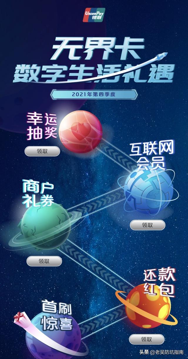 云閃付推廣傭金什么時(shí)候可以到賬呢（云閃付推廣傭金多少）