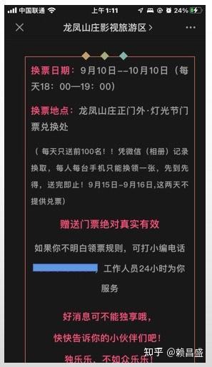 營銷文案短句在線生成（營銷文案短句模板）