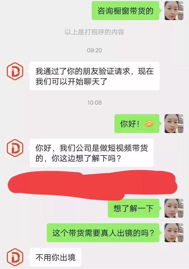 抖音里面教你做短視頻帶貨的要交錢是真的假的（抖音視頻帶貨交錢的那種是真的嗎）