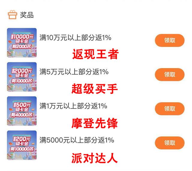 刷信用卡app軟件有哪些（刷信用卡哪個軟件最好）