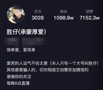 抖音勝仔年收入多少，抖音勝仔靠什么賺錢？