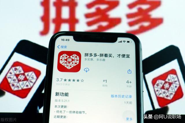 拼多多誰(shuí)的創(chuàng)始人為什么辭職（拼多多誰(shuí)的創(chuàng)始人研究）