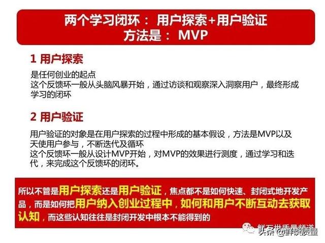 基于精益創(chuàng)業(yè)思想 創(chuàng)業(yè)的第二個階段（精益創(chuàng)業(yè)思想的第二階段）