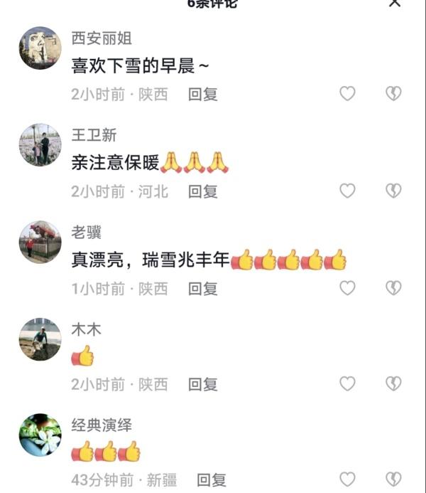 抖音_雪的歌，抖音很火跟雪有關(guān)歌曲？