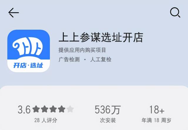 開店選址大數(shù)據(jù)分析軟件免費(fèi)，大數(shù)據(jù)分析開店位置？