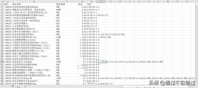 用vlookup函數(shù)提取另一個表格數(shù)據(jù)時提示超出列，不用vlookup函數(shù)從另一個表格中提取數(shù)據(jù)