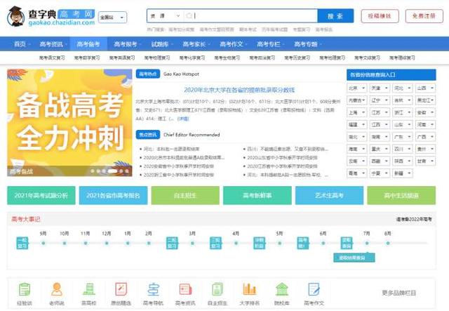 中小學(xué)免費(fèi)網(wǎng)絡(luò)課程平臺(tái)有哪些（免費(fèi)網(wǎng)絡(luò)課程平臺(tái)有哪些好）