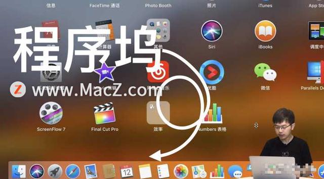 iwatch程序塢是什么意思（蘋果程序塢是什么意思）