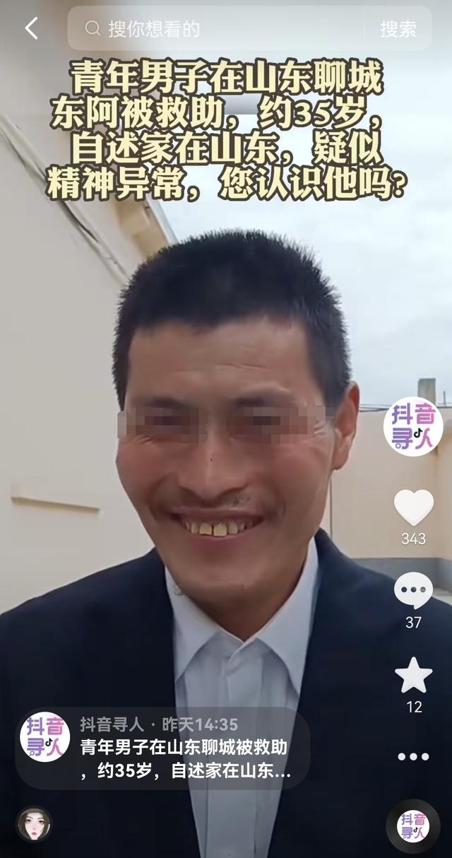 山東男子患病走丟，18年后抖音尋回，弟弟下次幫我把二哥也找回