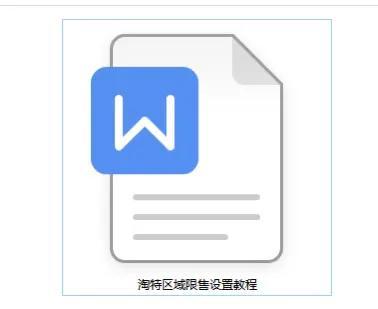 淘特怎么開(kāi)店鋪（淘特賣(mài)怎么開(kāi)店）