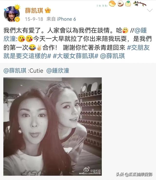 薛凱琪 戀情（薛凱琪微博新浪微博）