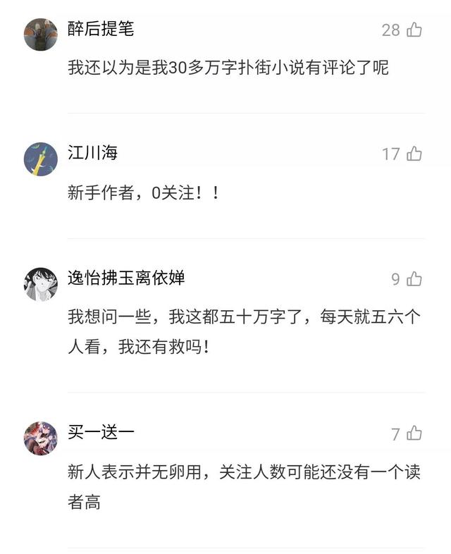 新人寫手適合哪個平臺賺錢（新人寫手適合哪個平臺短篇小說）